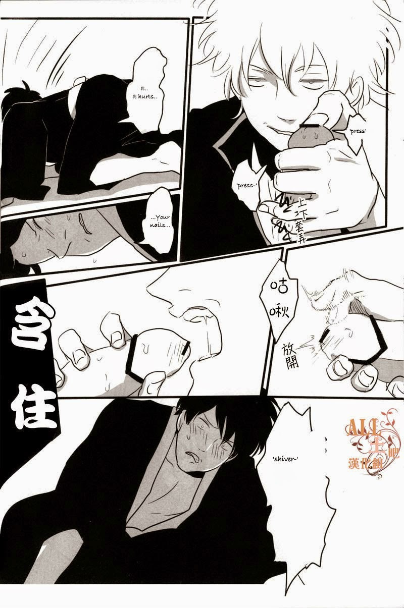 (SPARK6) [Paraiso (Harada)] Otoshimon (Gintama) [English] page 13 full