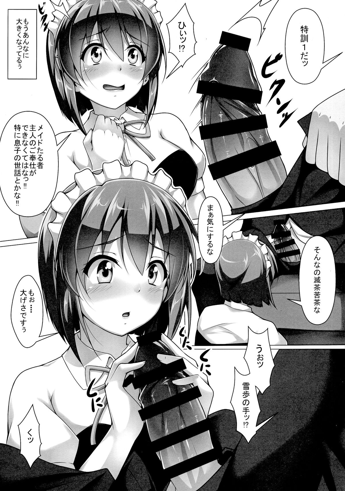 (C87) [corori (Yopparai Oni?)] YUKIKAN2 (THE IDOLM@STER) page 8 full