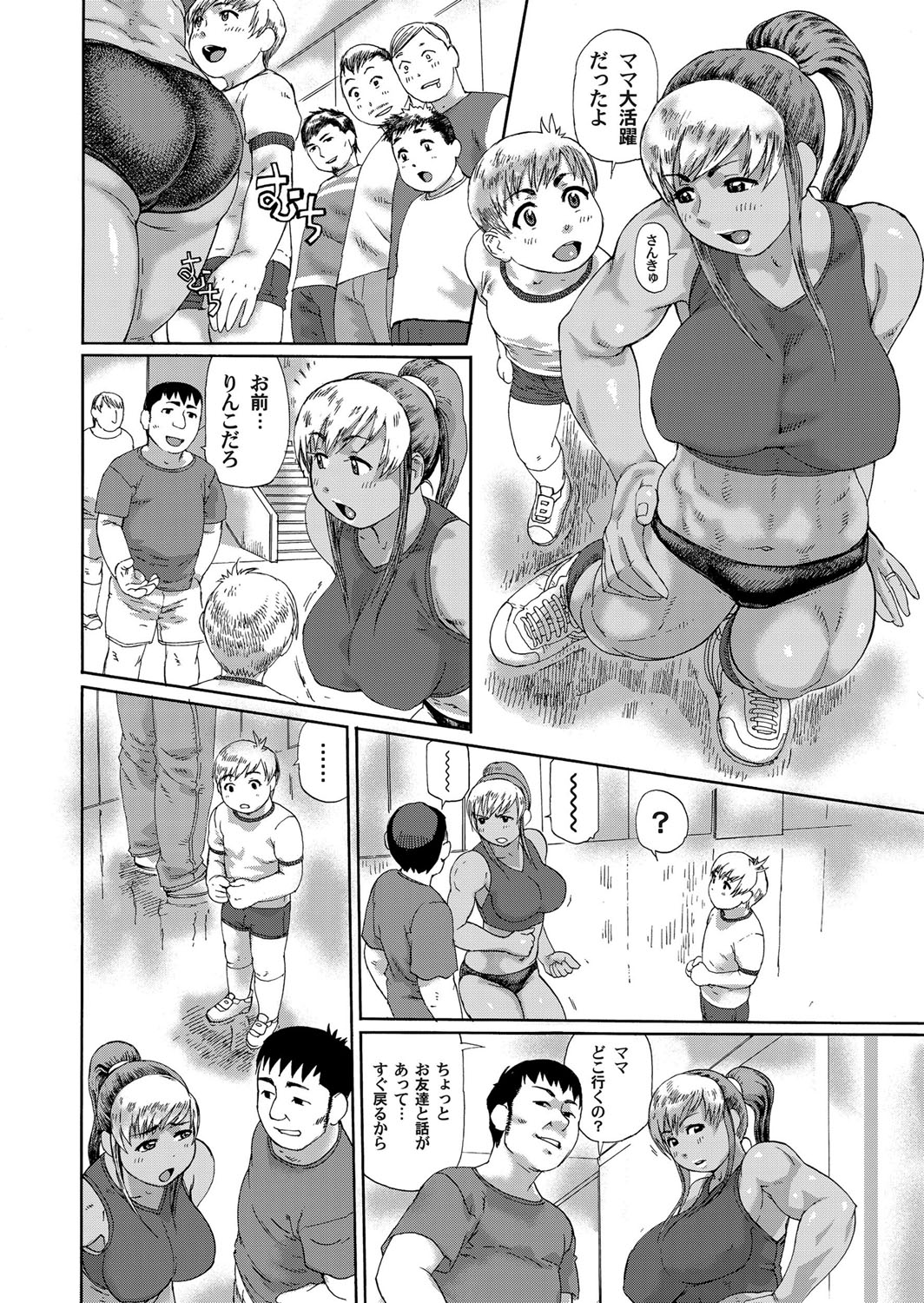 COMIC Magnum Vol. 35 page 85 full