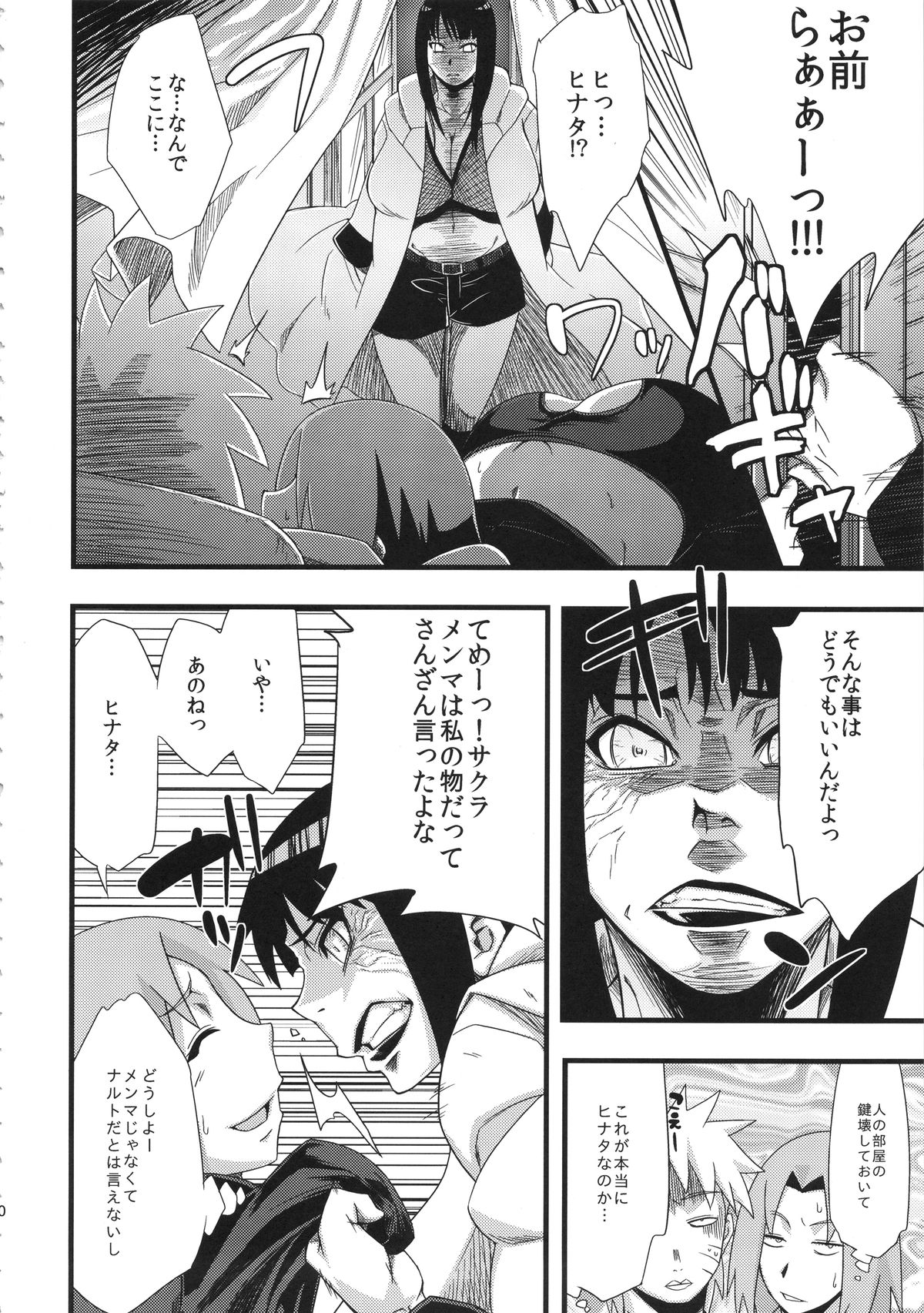 (C87) [Karakishi Youhei-dan Shinga (Sahara Wataru, Sentarou)] Haouju 2 (Naruto) page 30 full