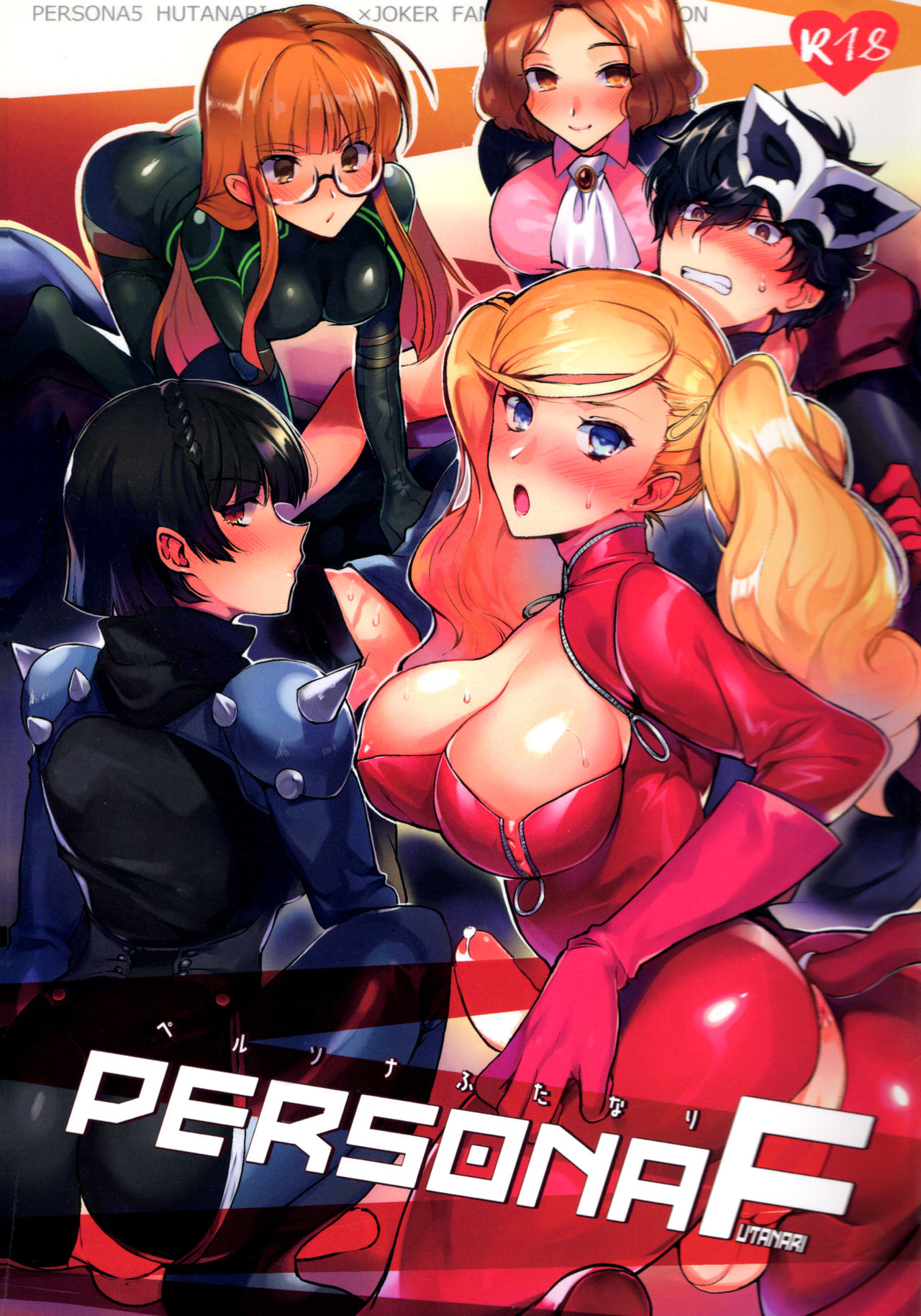 (C97) [downbeat (Kirimoto Yuuji)] PERSONA FUTANARI (Persona 5) [English] [biribiri] page 1 full