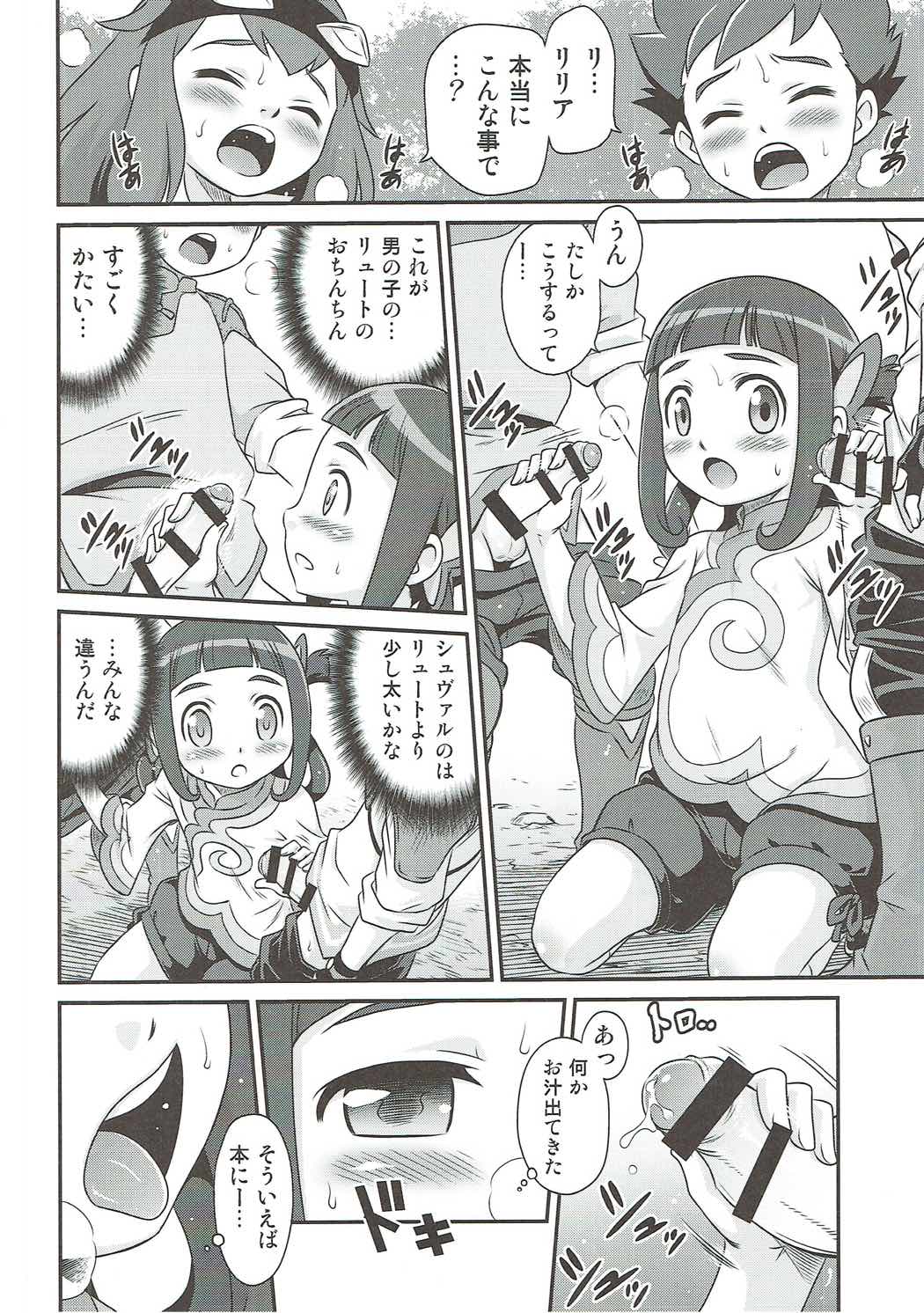 (C91) [Studio Tar (Kyouichirou)] Lilia ni Muchaburi Ride On!! (Monster Hunter) page 5 full