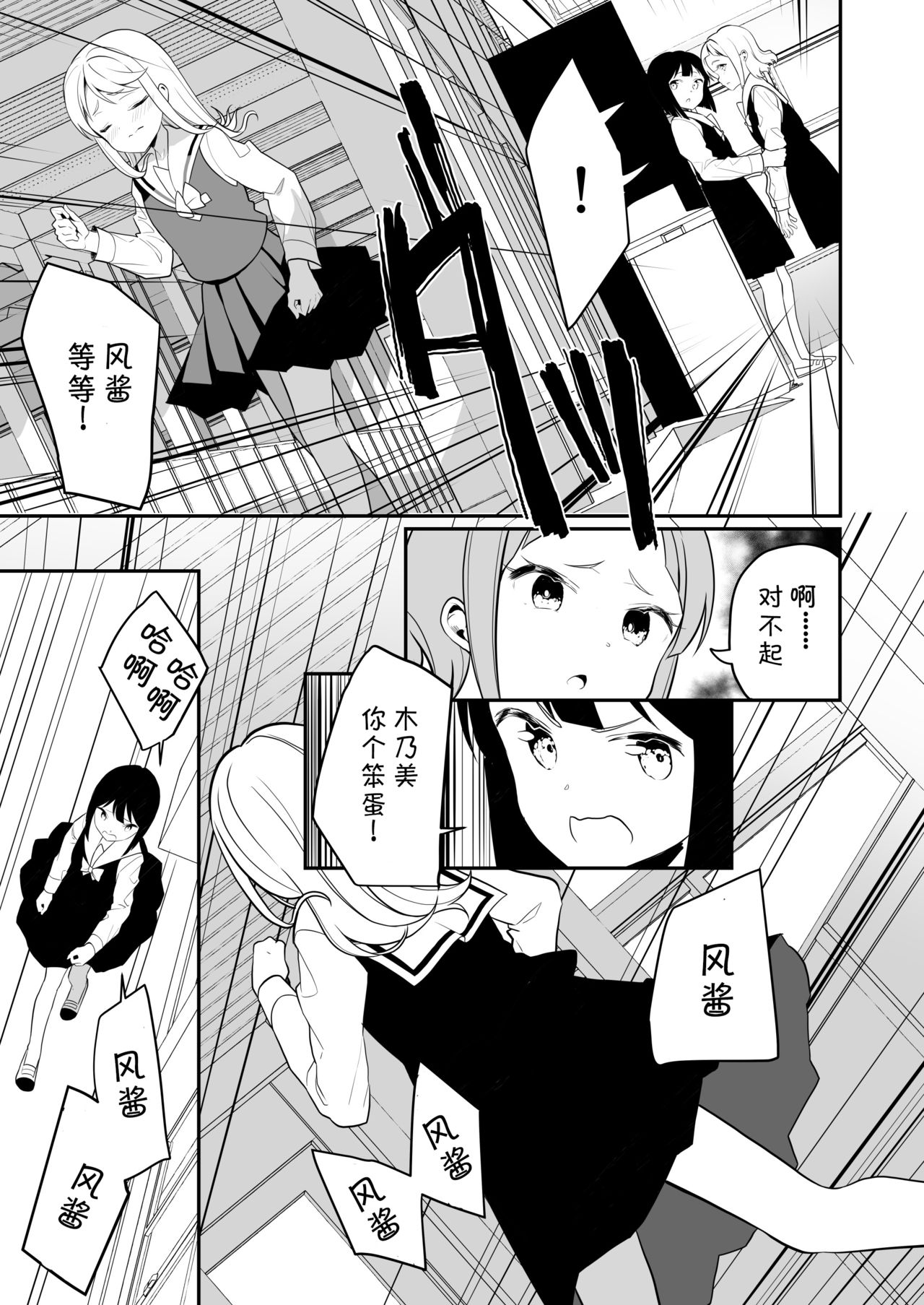 [House Saibai Mochi (Shiratama Moti)] Succubus no Yuri na Hanashi 2 [Chinese] [v.v.t.m汉化组] [Digital] page 23 full