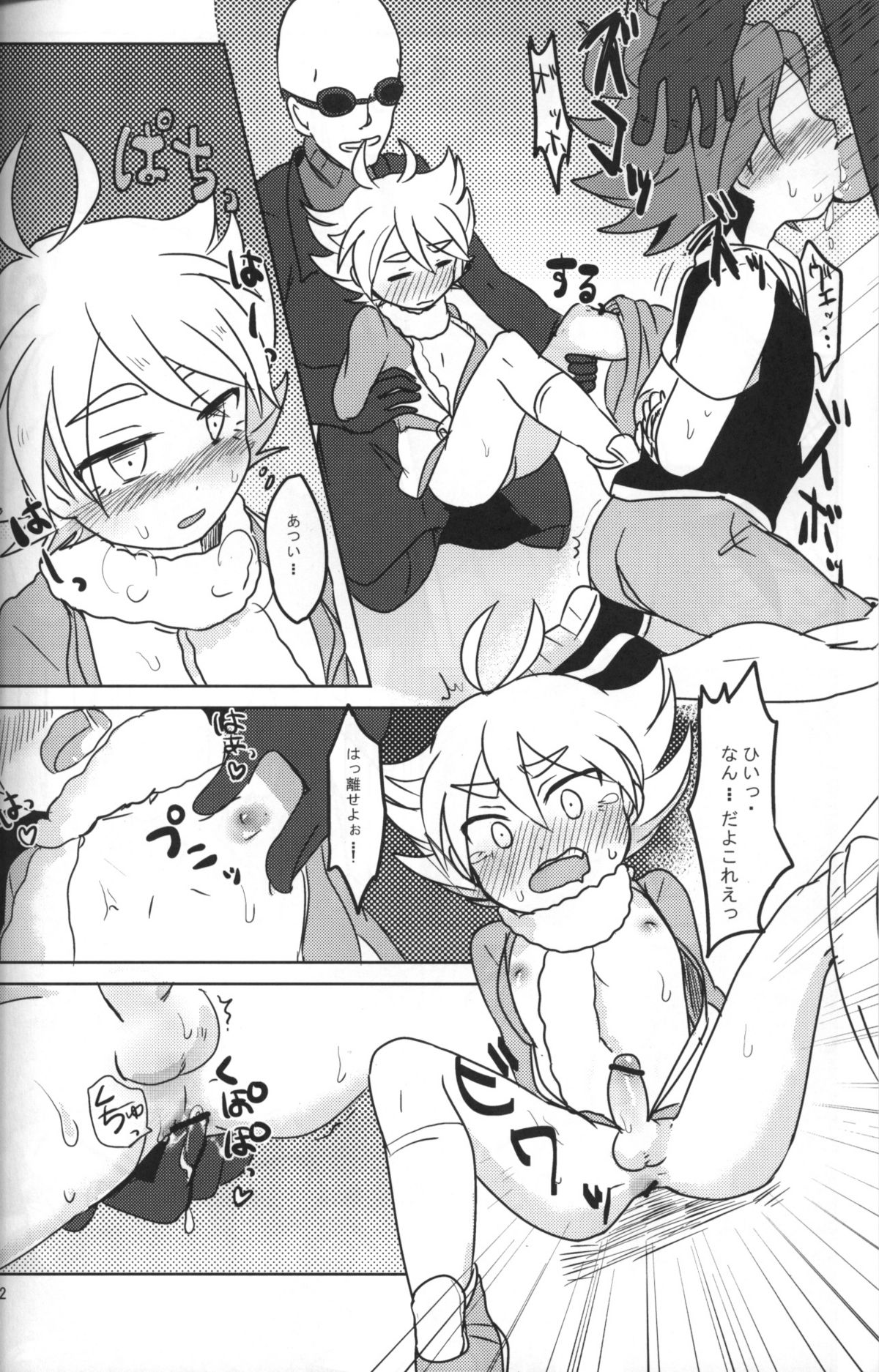 (Seishun Cup 3) [Pankoppe (Morota)] sunspot (Inazuma Eleven) page 11 full