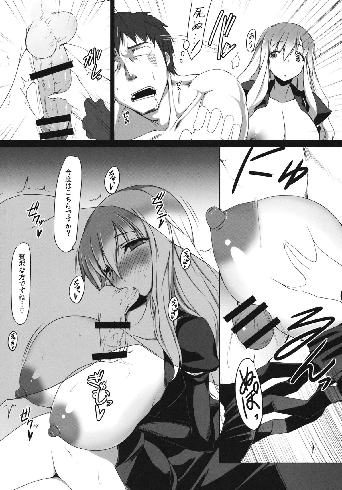 (Kouroumu 7) [Nahabaru (Mae)] Gensoukyou Koushinki 4 (Touhou Project) page 11 full