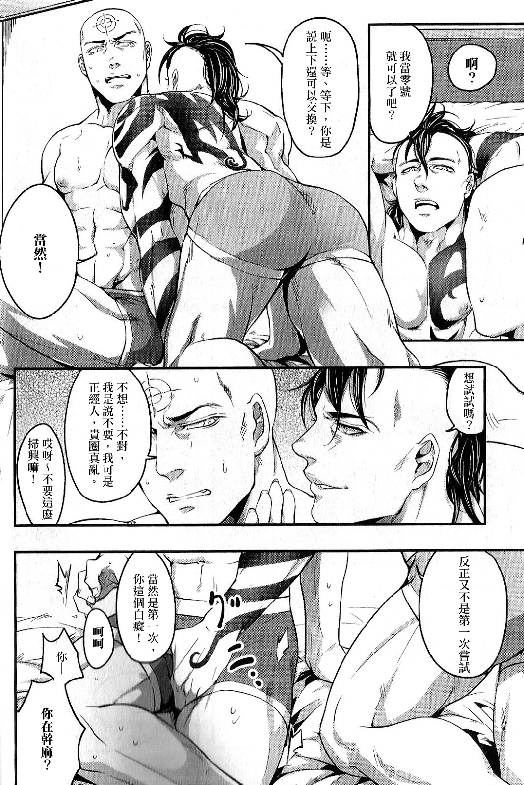 (TEAM UP 5) [XXkorori (Ko Tora)] Sou Janakya Komaru (Dark Avengers) [Chinese] page 3 full