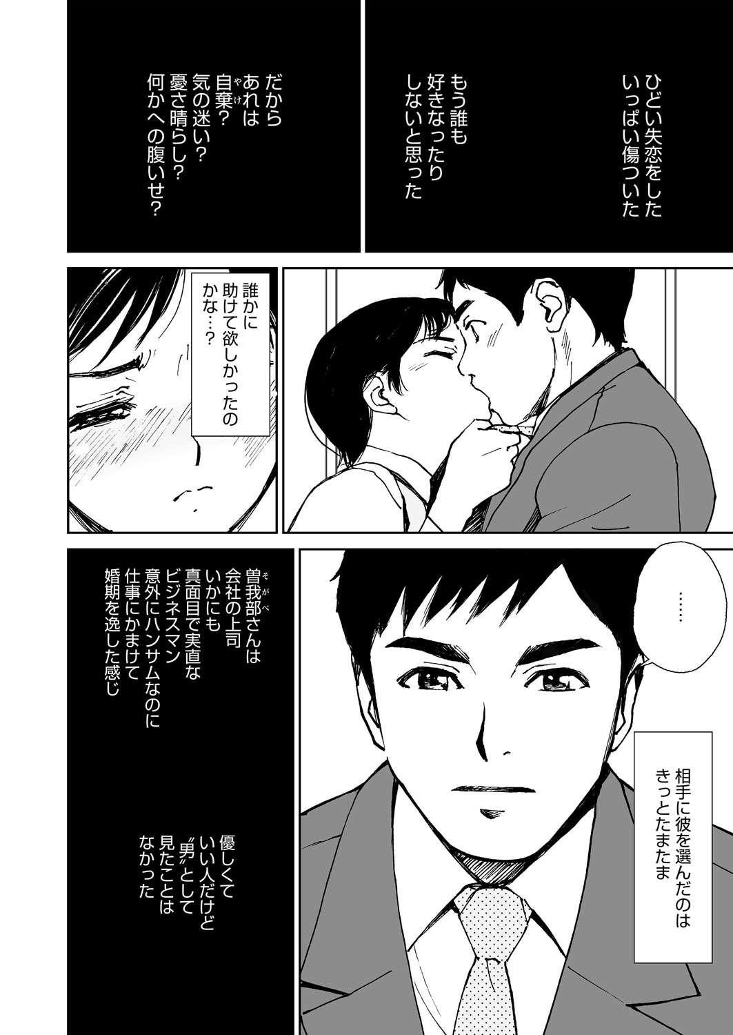 WEB Bazooka Vol.9 page 53 full