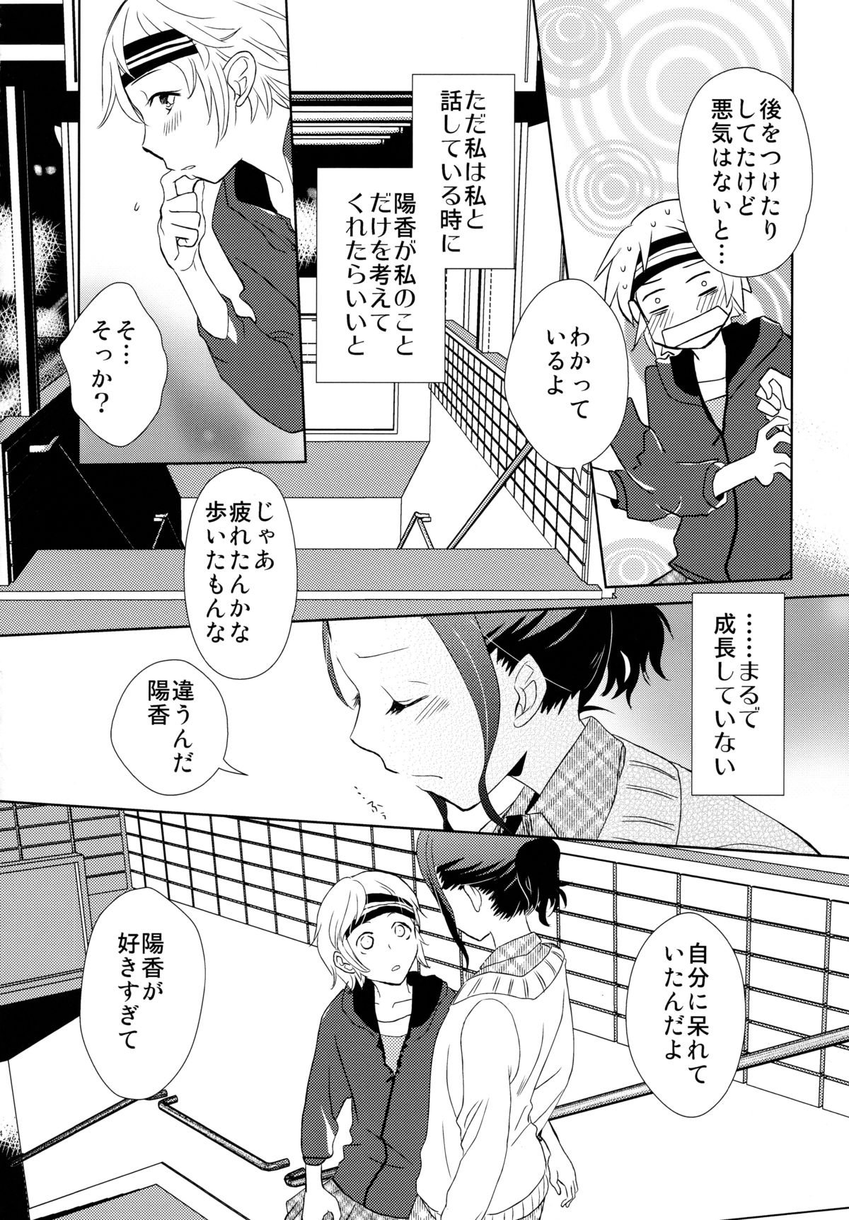 (Maiden's Garden 7) [Liliya, Sakuraike (Ri-ru-, Kitao Taki)] StMag Plus (Okujou no Yurirei-san) page 24 full