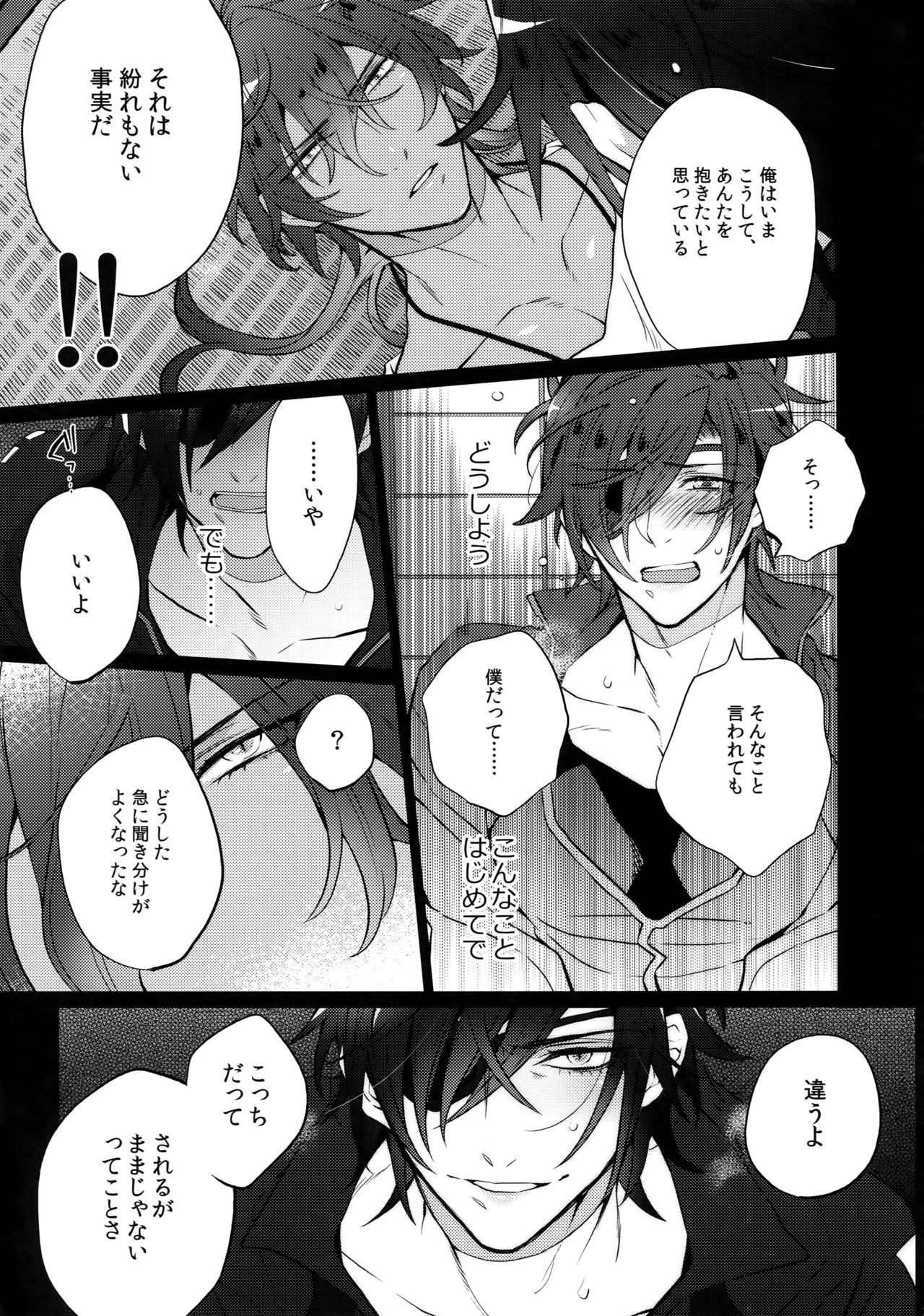 (C92) [Inukare (Inuyashiki)] Mitsukuremix 2 (Touken Ranbu) page 52 full