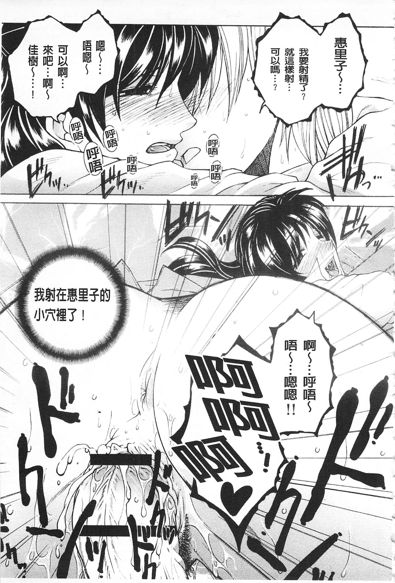 [Sakatsura Hasuya] Suimitsutou [Chinese] page 184 full