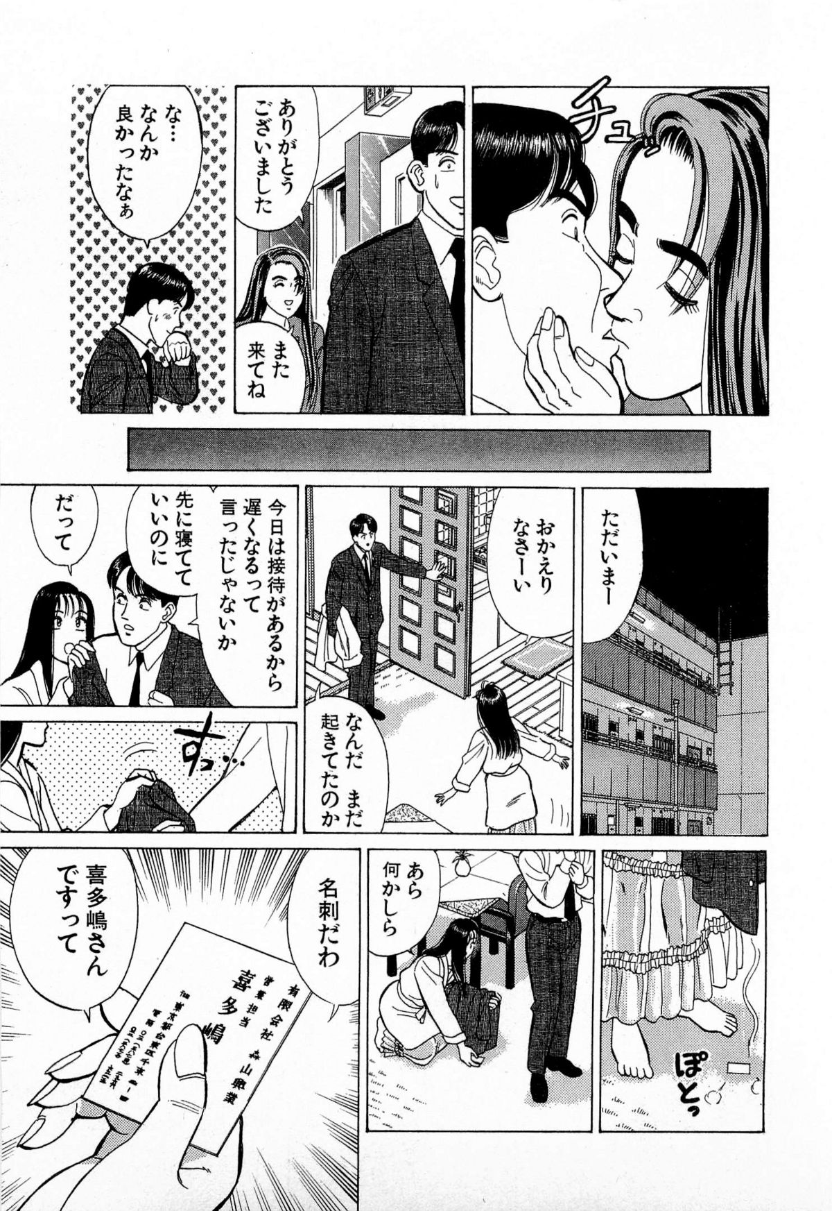 [Kusugawa Naruo] MOKO ni Omakase Vol.3 page 72 full