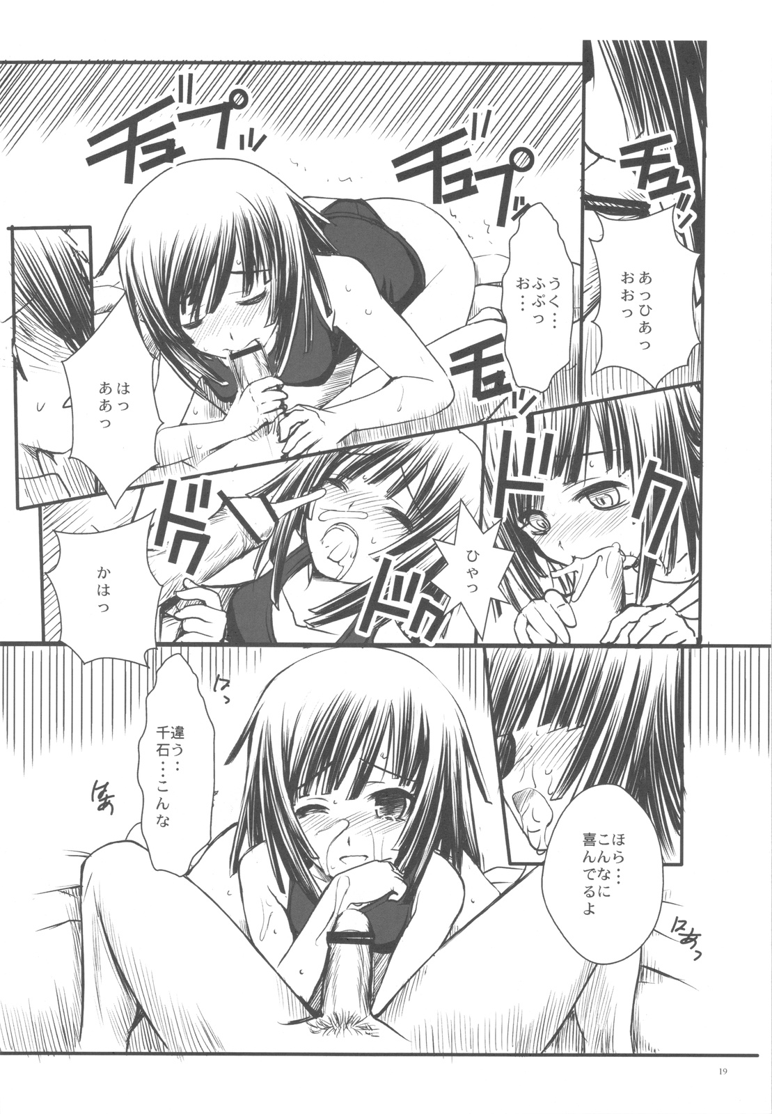 (C77) [R-WORKS] SENGOKU FROG (Ue) (Bakemonogatari) page 19 full