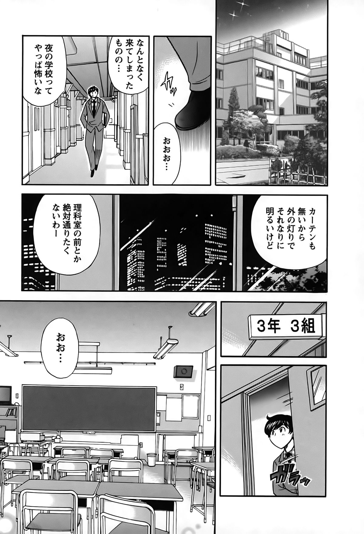 [Hirose Miho] Kimi wa Unfair page 46 full