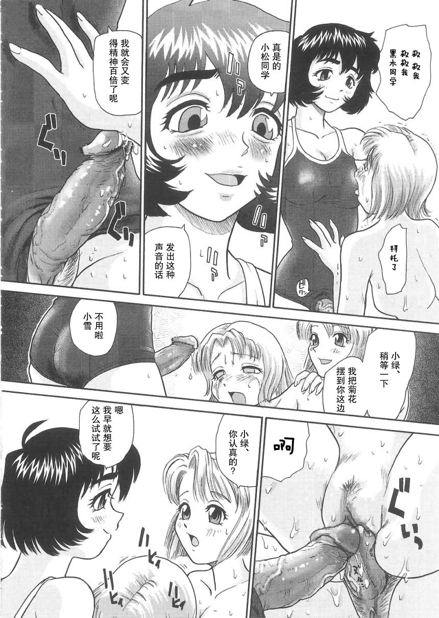 (SC25) [Behind Moon (Q)] Dulce Report 5 | 达西报告 5 [Chinese] [哈尼喵汉化组] page 40 full