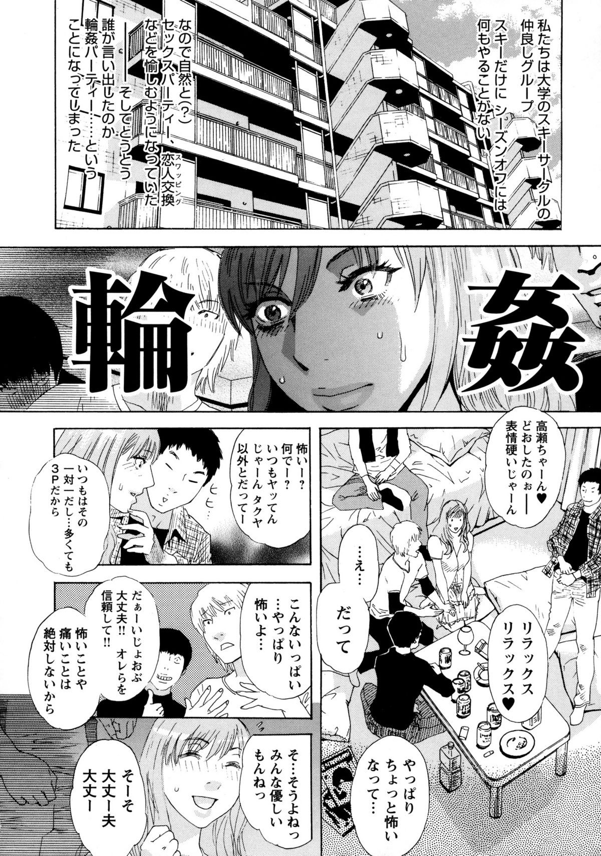 [Tenjiku Rounin] Emu e no kumotsu page 31 full