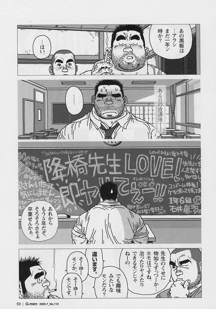 [Jiraiya] Oose Geba Mikoto Si (G-men No.112 2005-07) page 7 full