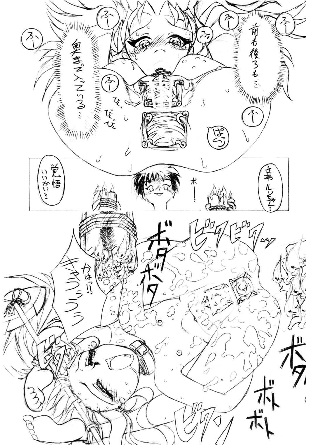 [DPP] usuyami Twillight's Last Gleaming (nadesico) page 37 full