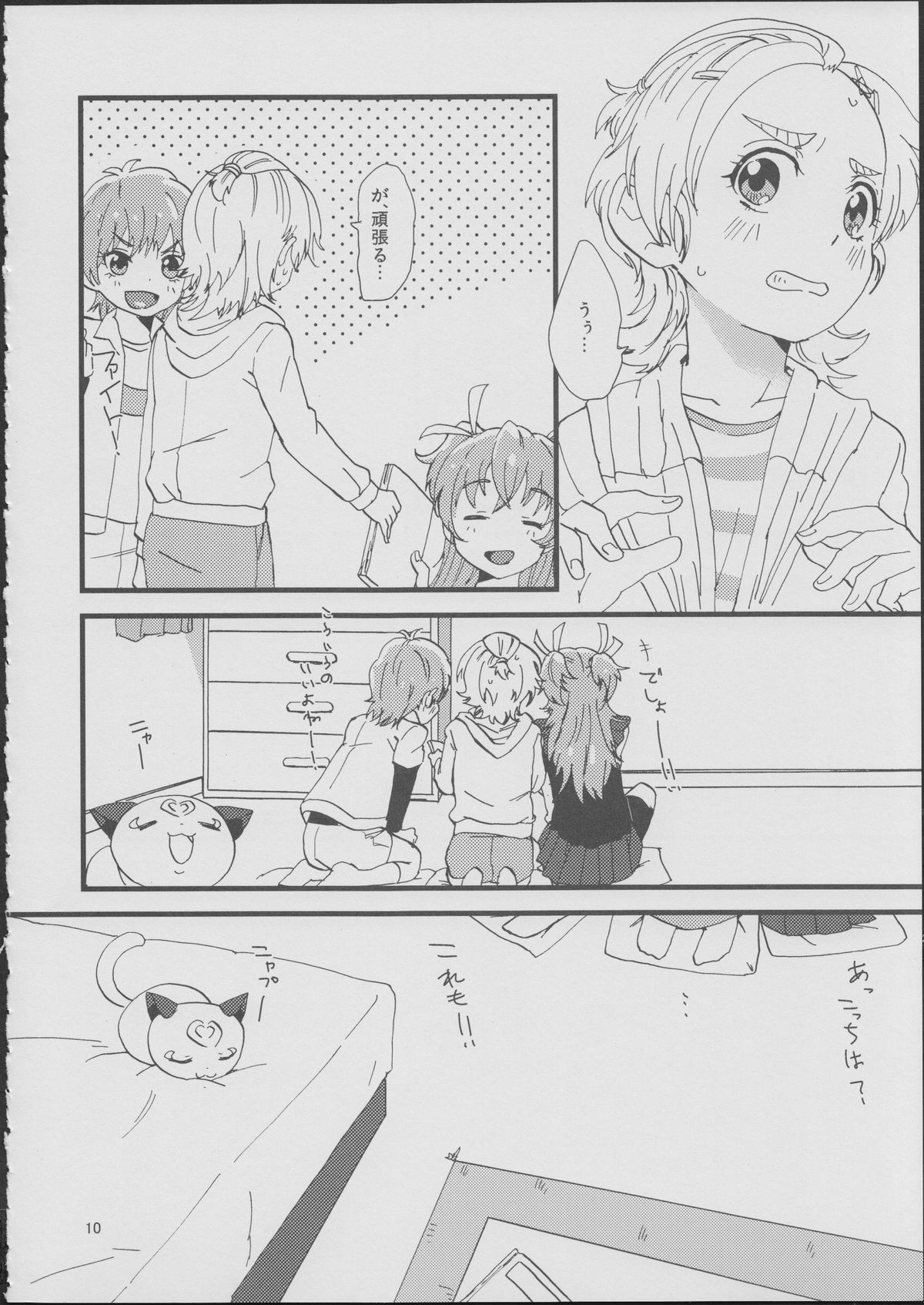 (Rainbow Flavor 9) [Yukirinrin! (Yu)] Koko De Kimenakya Onna Ga Sutaru! (Futari wa Precure Splash Star) page 9 full