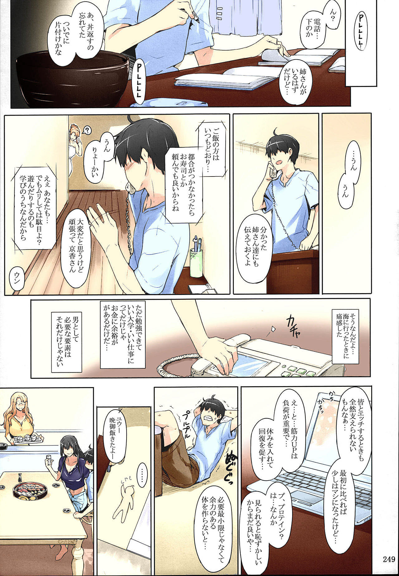 (C86) [MTSP (Jin)] Tachibana-san-chi no Dansei Jijou Matome Ban [Colorized] [Decensored] page 249 full