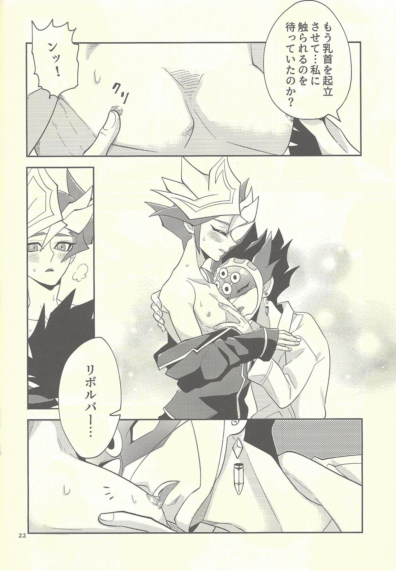 (Chou Ore no Turn 2019) [ZPT (Pomiwo)] Totsuzen desu ga Kekkon Shimashita (Yu-Gi-Oh! VRAINS) page 21 full