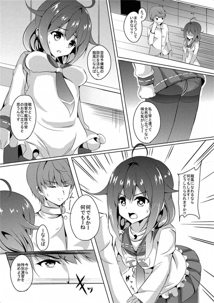 (CT26) [Area7 (Kinata)] Daidokoro de Tokubetsu Enshuu (Kantai Collection -KanColle-) page 6 full