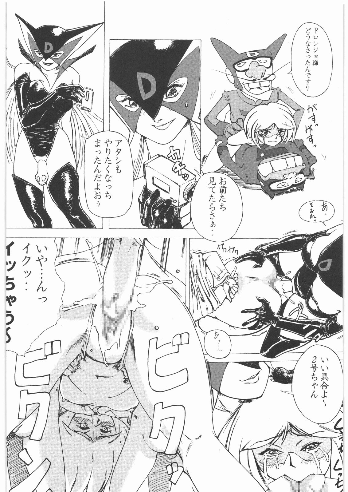 [Daisuki!! Beachkun] Aa... Natsukashi No Heroine Tachi!! 1 (Various) page 29 full