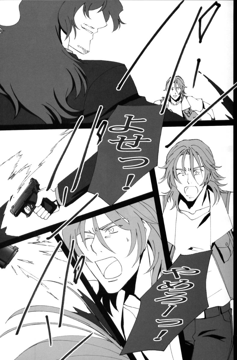[PAYA PAYA MAMBO De U! (Takepon)] L/S ...If 2 (Mobile Suit Gundam 00) page 19 full