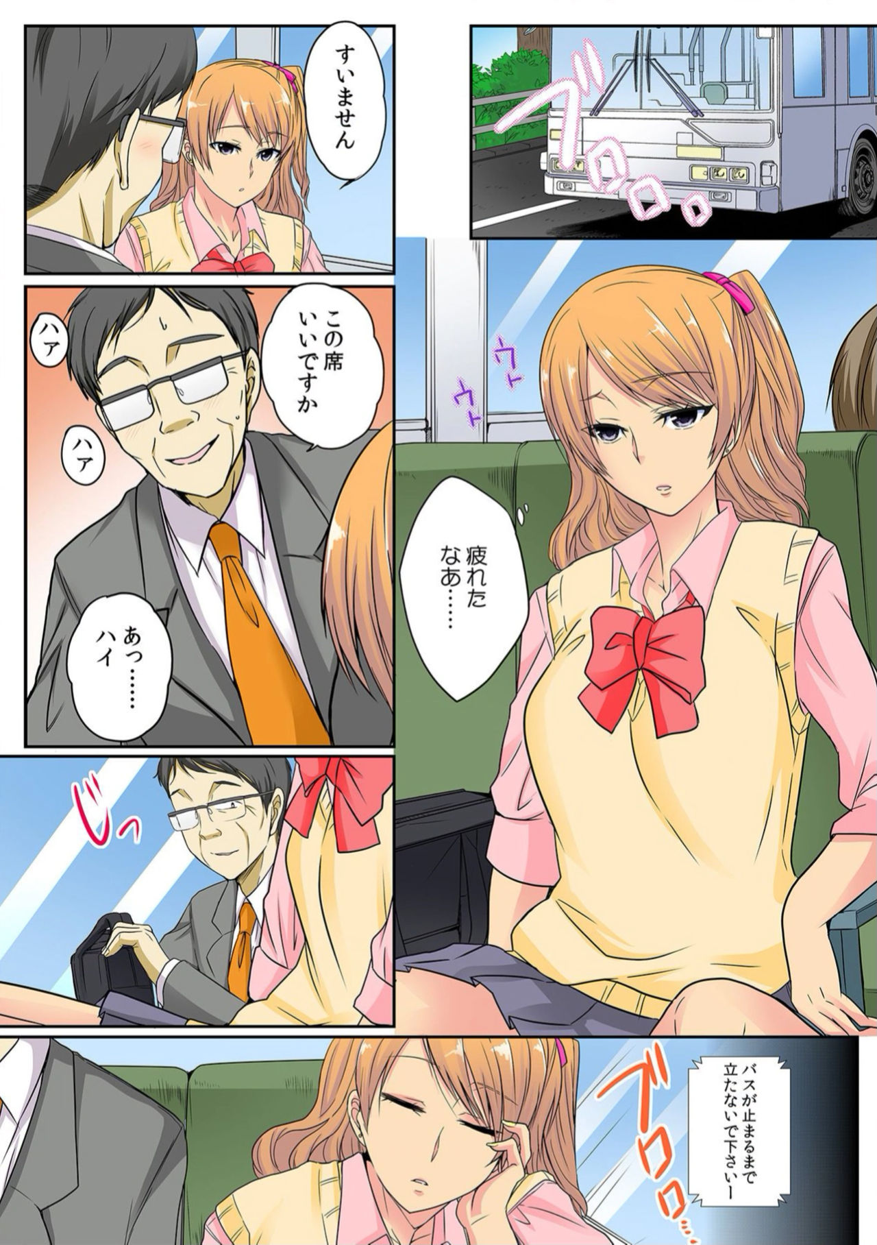 [Minami Chisato] Ore, Hajimete dakara Yasashiku Shite Kure! Ch. 3 page 2 full