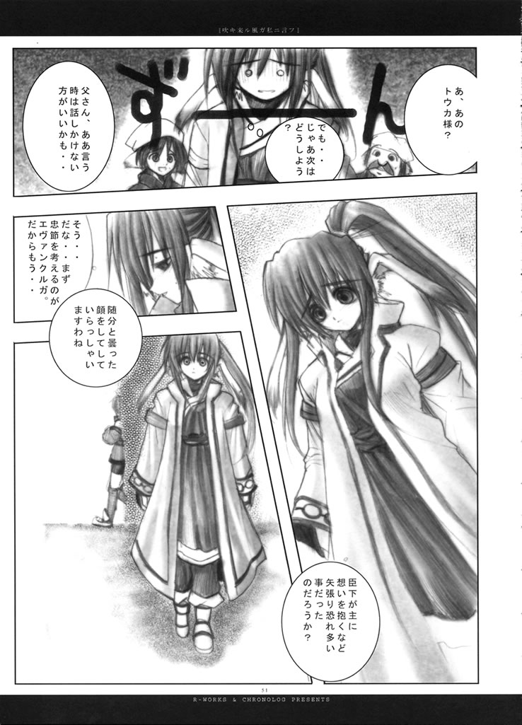 (Mimiket 7) [Chronolog (Sakurazawa Izumi)] Fuki Kuru Kaze ga Watashi ni Ifu | Wind that Blown Toward Me Talked (Utawarerumono) page 50 full