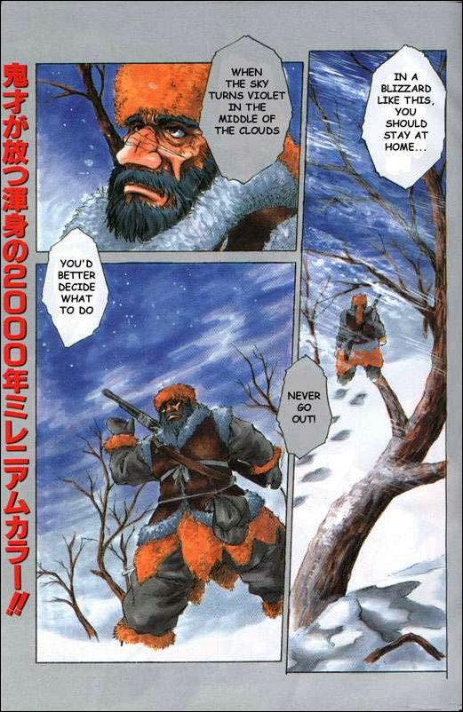 [Juubaori Mashumaro] Hakushi no arashi (Violet storm) [English] page 1 full