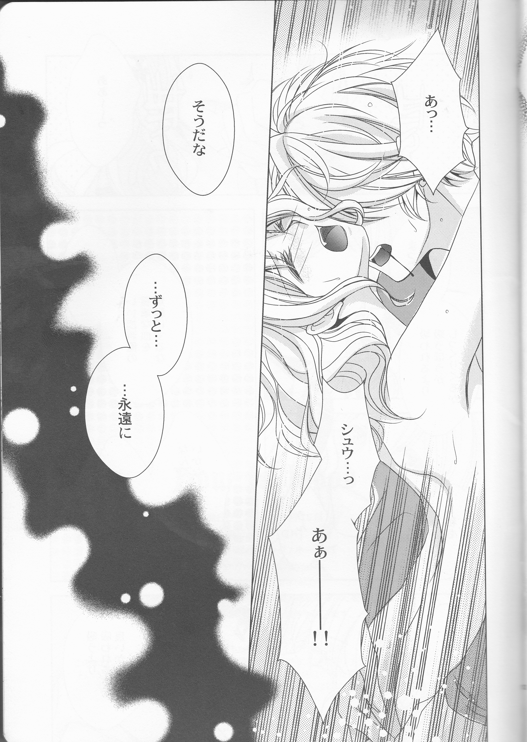 (C86) [GH (Kiri)] How to Blood (DIABOLIK LOVERS) page 13 full