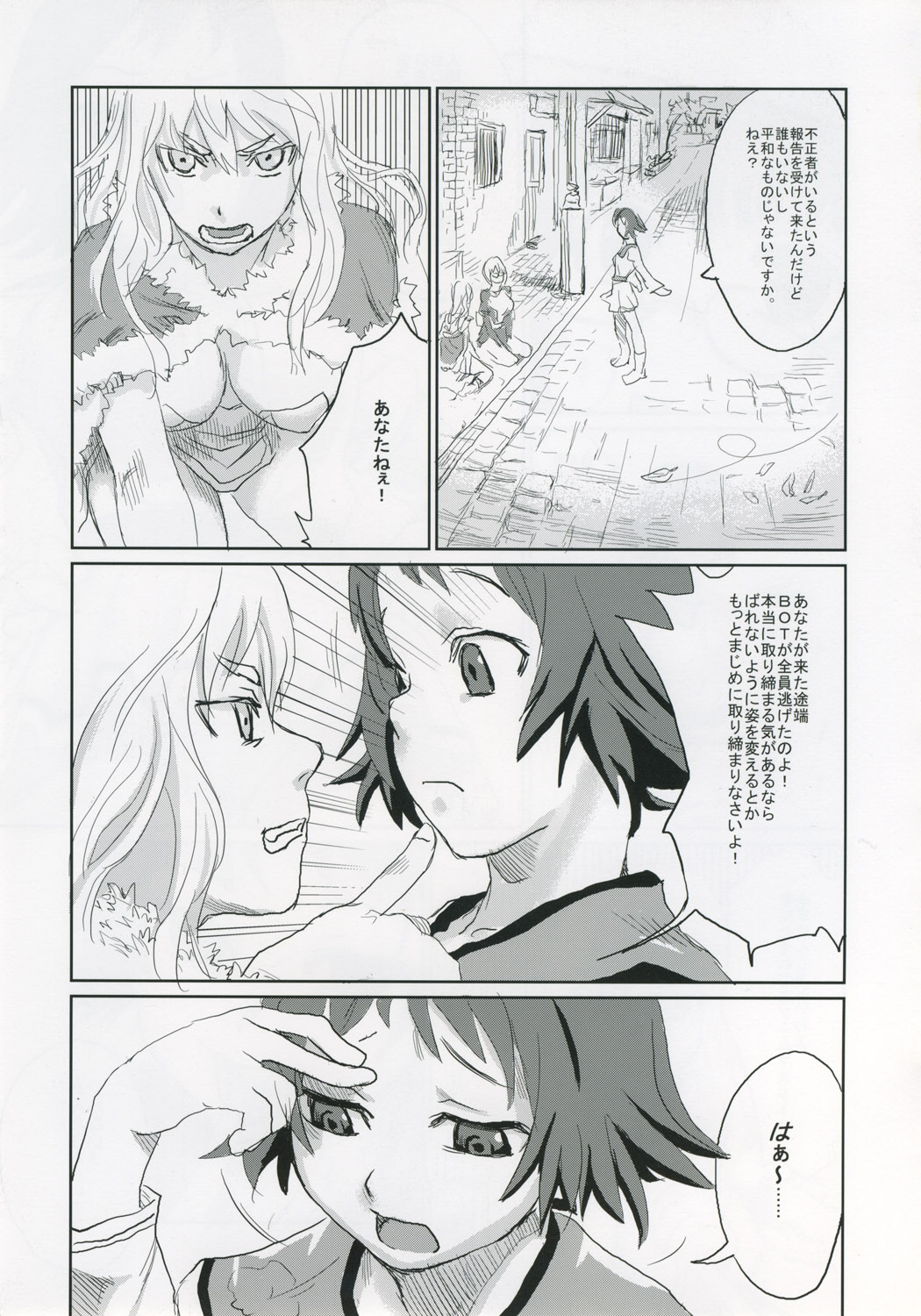 (C68) [Fatalpulse (Asanagi)] Victim Girls II - Bot Crisis- (Ragnarok Online) page 8 full