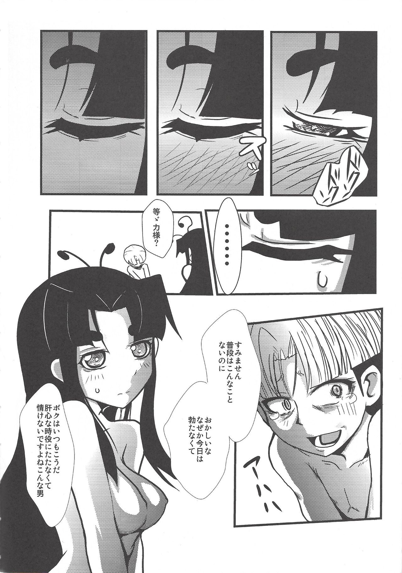 [Team☆Satisfaction (Toshiaki)] Instant issue Yu ☆ Gi ☆ Oh (Yu-Gi-Oh! ZEXAL) [Incomplete] page 81 full