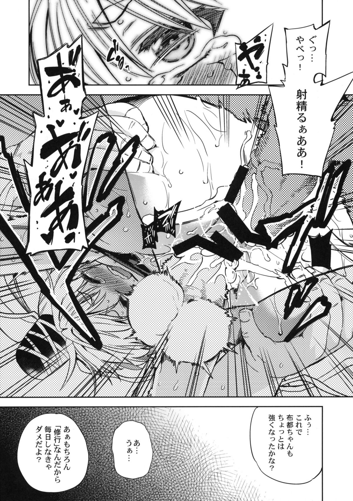 (C81) [Yumemigokoti (Mikage Baku)] ALL MY TURN (Touhou Project) page 14 full