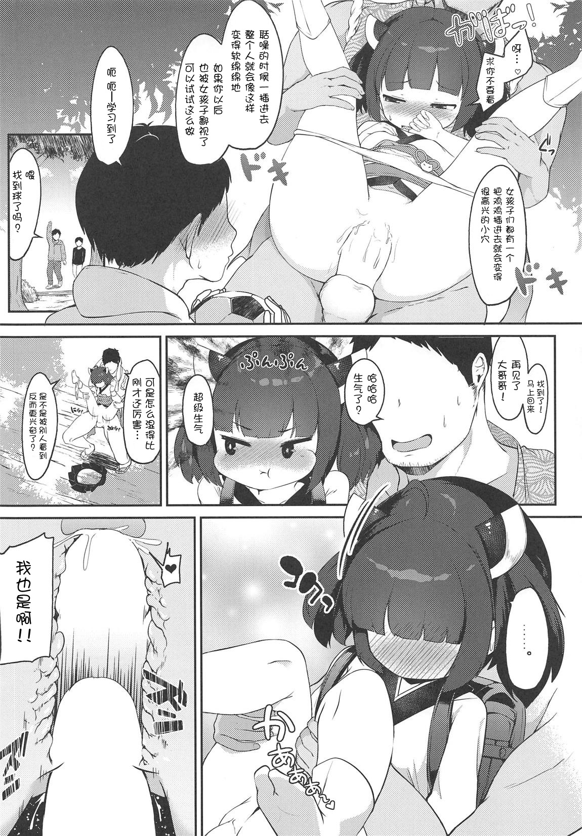(COMIC1☆15) [Jajujo (Jovejun.)] Kiritan to Kosshori Situation!! (VOICEROID)  [Chinese] [朔夜汉化组] [digital] page 12 full