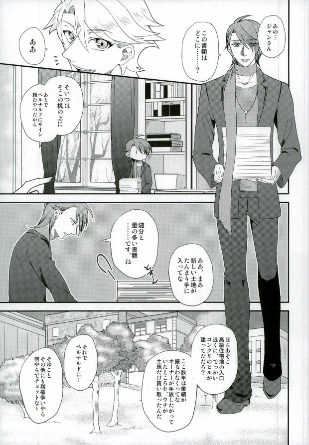 (LUCKY SHOT! 9th DAY) [Ao-yanagi (Gomi)] Kimi ga Ichiban Shiawase na Hi (Lucky Dog 1) page 2 full