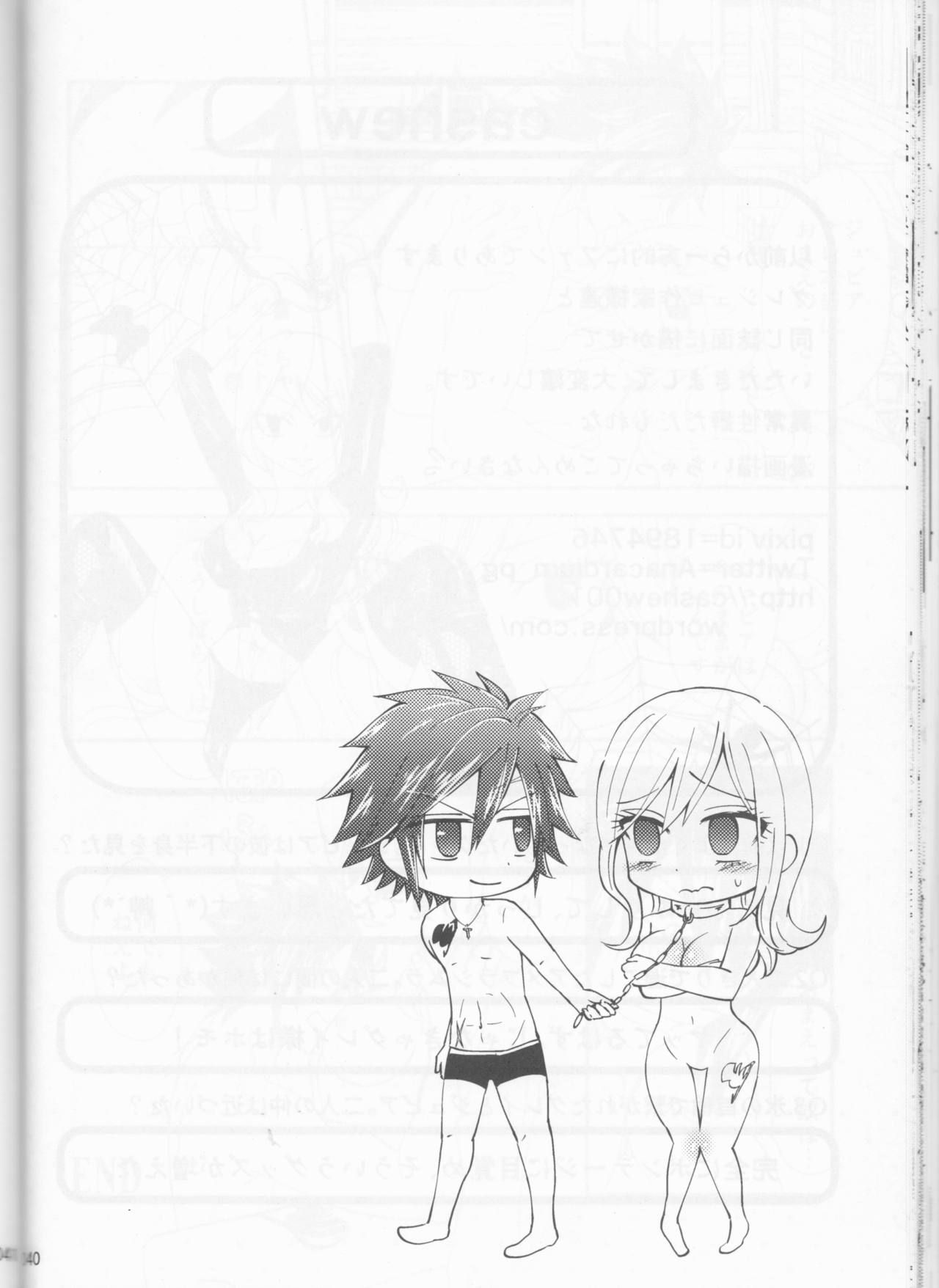 (C92) [BLUE COSMOS (Iroha)] SweetAqua (Fairy Tail) page 40 full