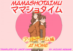 [pink-noise (Mizuiro Megane)] Mama Shot-ime - At Home Hen [English] [Amos Kandy] [Digital] [Incomplete]