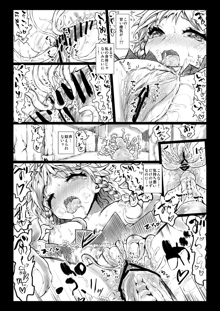 [Kuma no Mori (Kumataro)] Elegant Racking Attack (Touhou Project) page 9 full