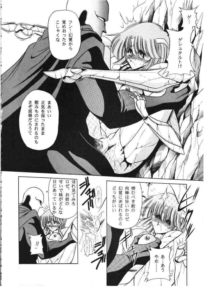 [Circle Taihei-Tengoku (Horikawa Gorou)] ROSE page 19 full
