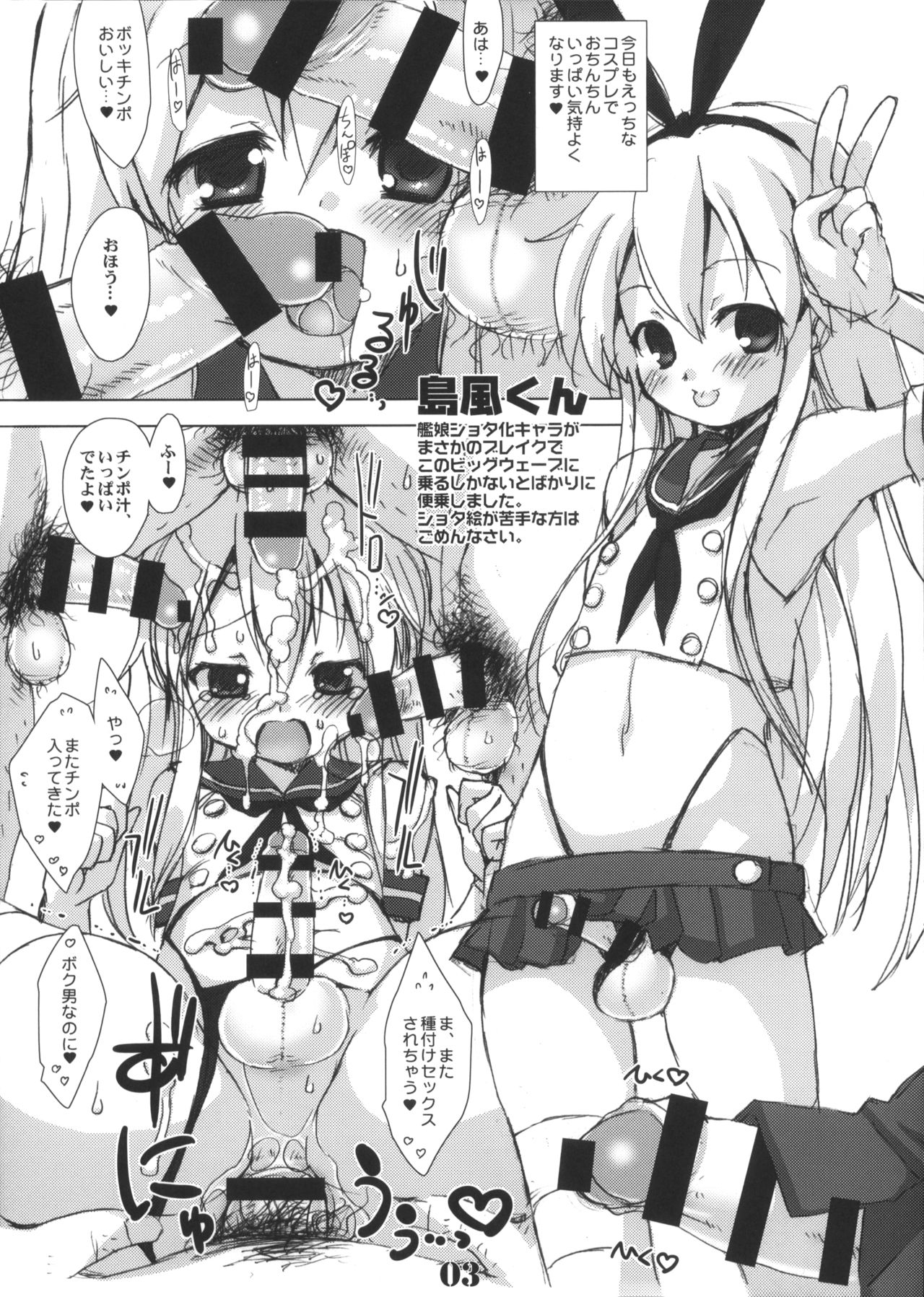 (C86) [Chokudoukan (Marcy Dog)] Sokkyuu Tsuushin C86 (KanColle, Love Live, Zvezda) page 3 full