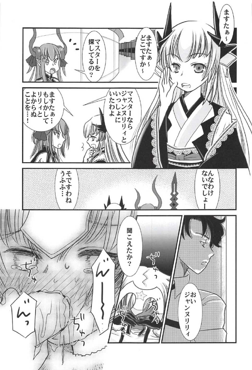 (COMIC1☆11) [Gunpowder (Kuroi)] Logical ja Nai! (Fate/Grand Order) page 22 full