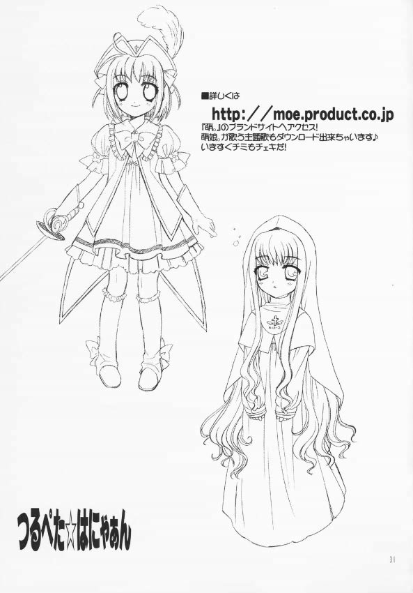 (C64) [SimaSima System (Nagisawa You)] Sakura Maniac (Cardcaptor Sakura) page 30 full