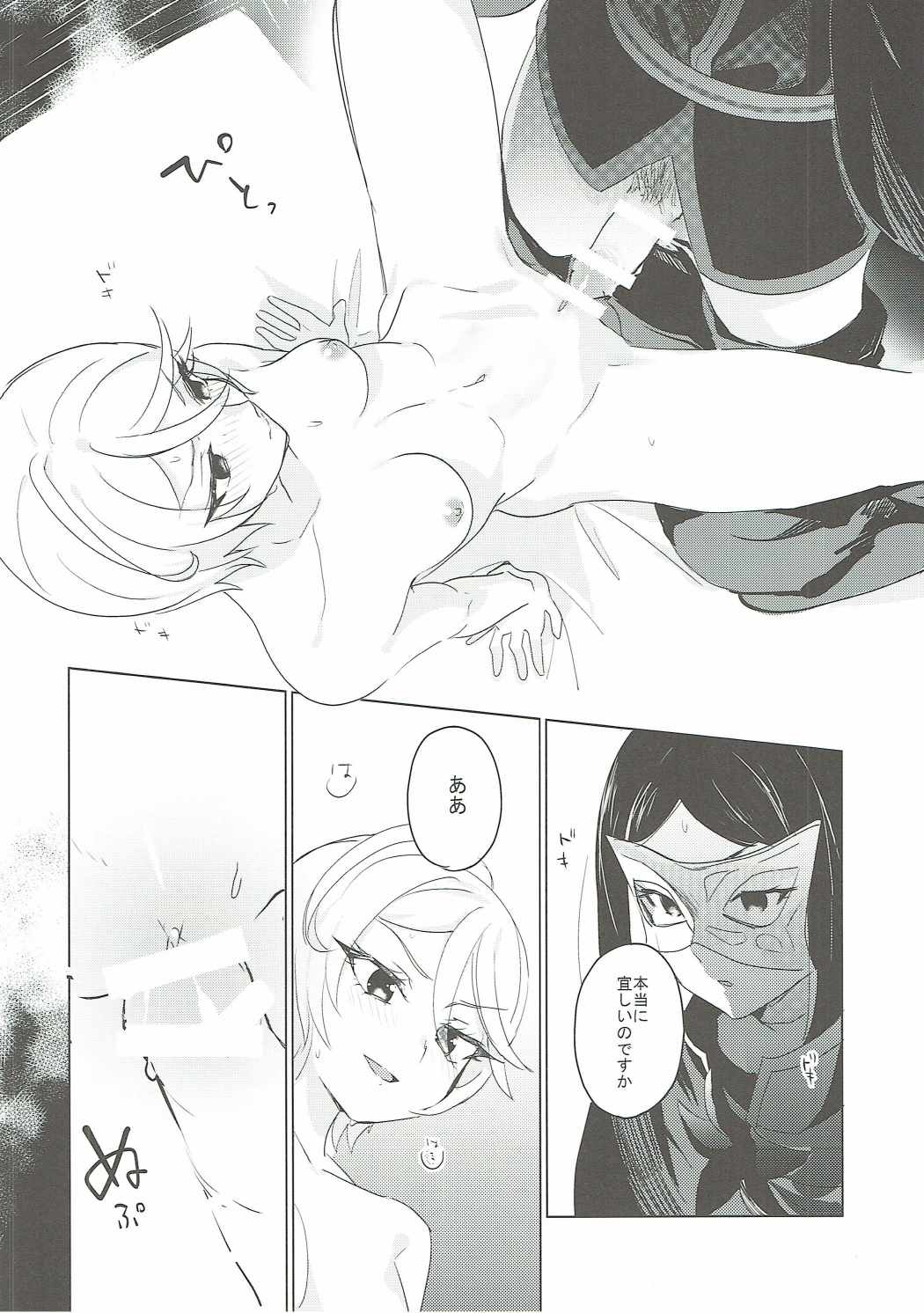 (On the Stage 5) [Kakumeiji (Geboku)] Soshitara Zenbu Yurushite Yaru (PriPara) page 17 full