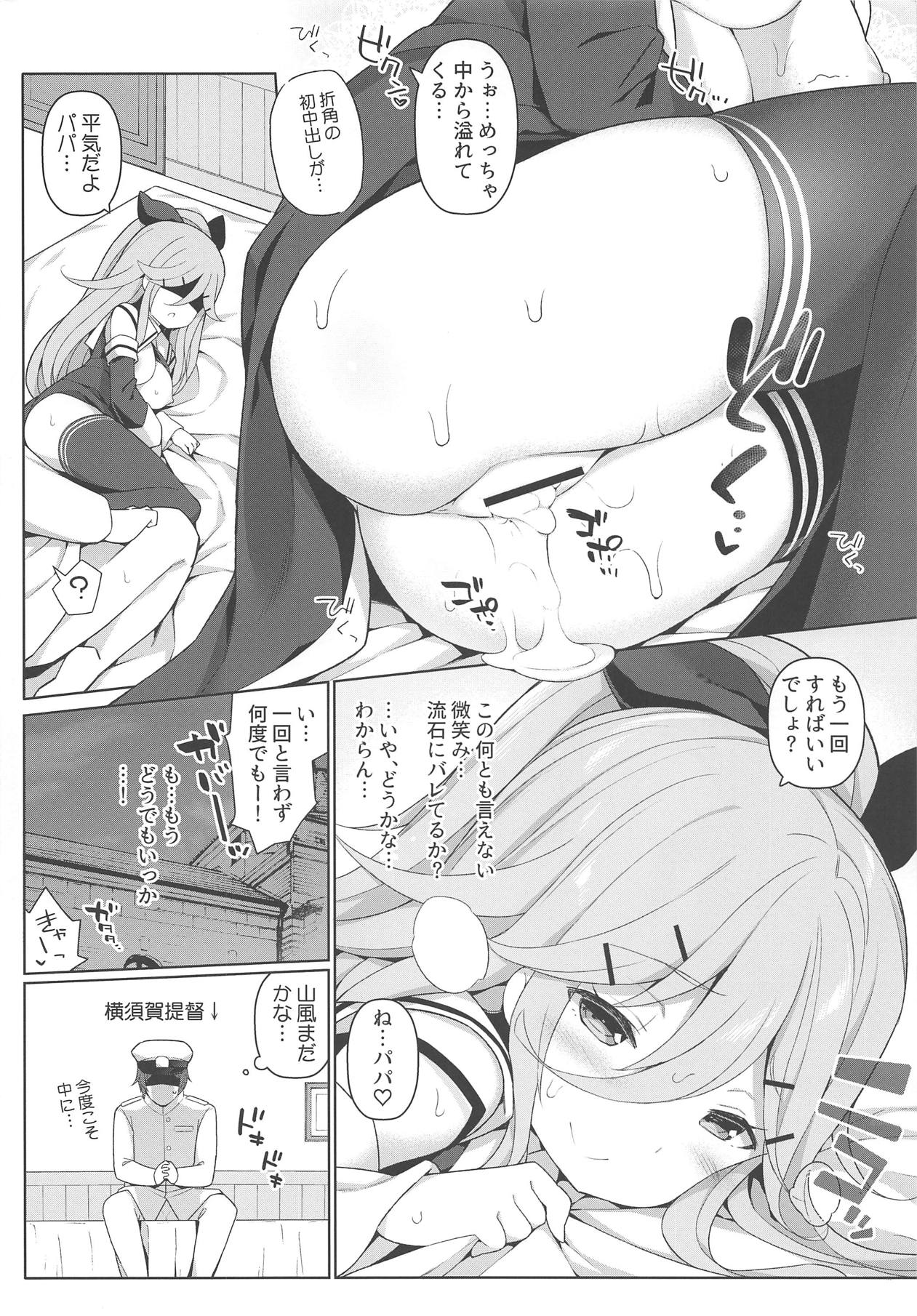 (C95) [Gakushokutei (Watanon)] Papa to H na Yoidore Yamakaze (Kantai Collection -KanColle-) page 23 full