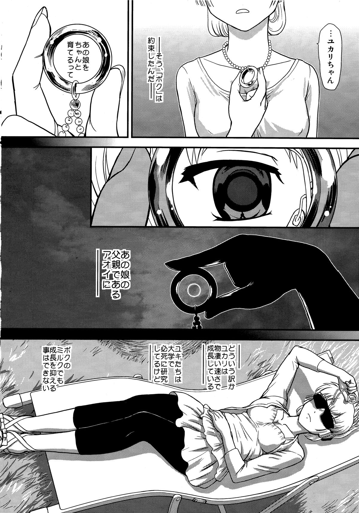 (C84) [Behind Moon (Q)] DR:II Ep.3 Hermes no Kodomo-tachi page 29 full