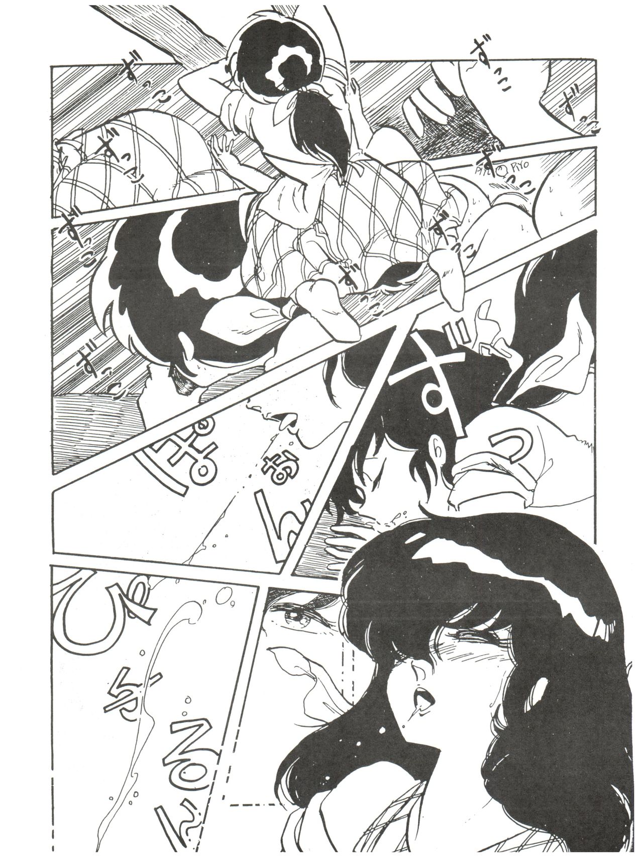 [MIRAGE (Various)] Kamoku no Utage (Maison Ikkoku) page 21 full