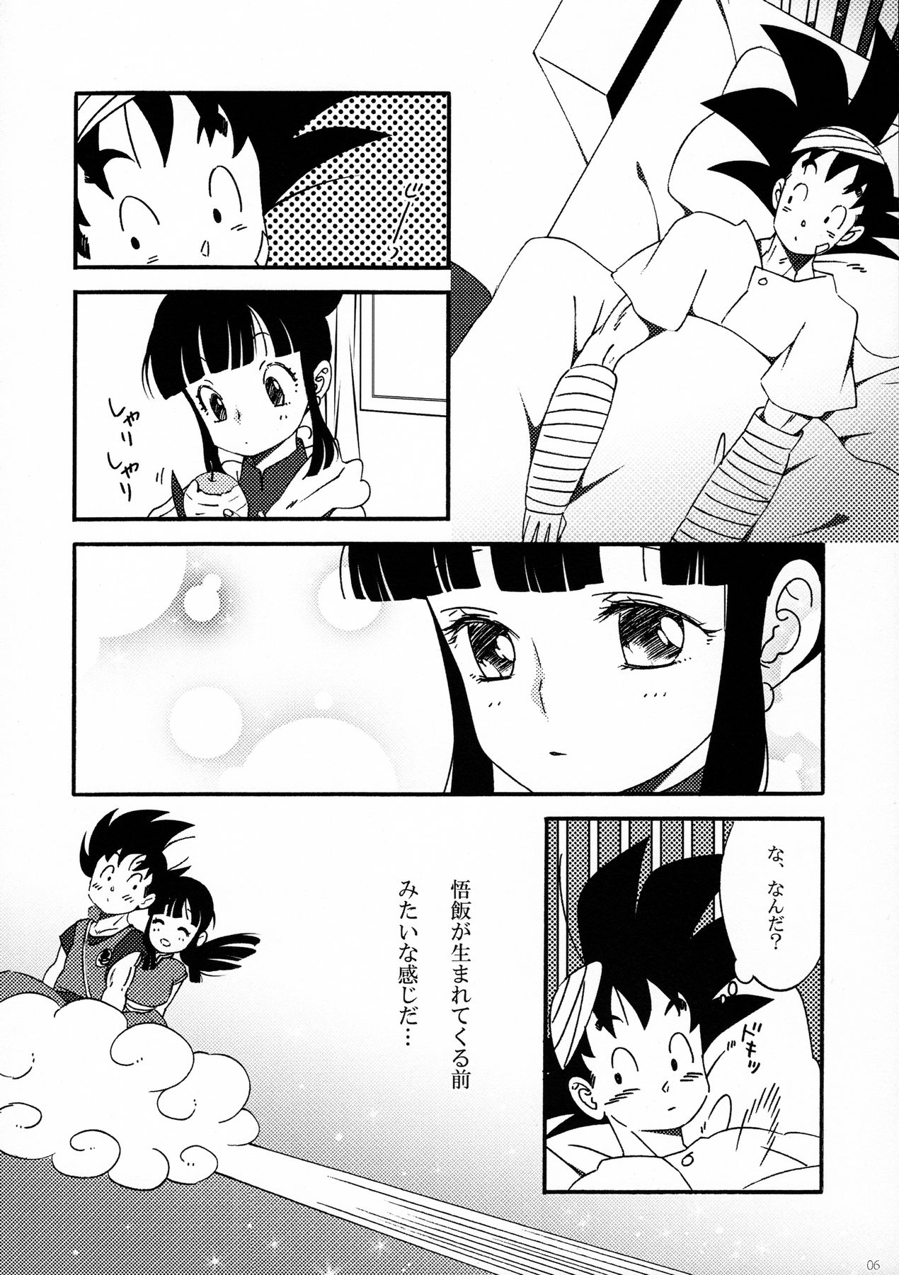 (C86) [S-FLAKE (Yukimitsu)] Ora no Medical Machine (Seiteki na Imi de) (Dragon Ball Z) page 7 full