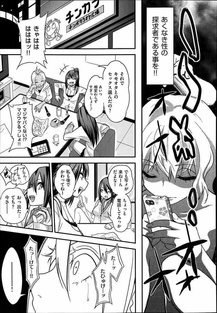 [ くじら ] 樋縮君のナニ時が丘さんルート page 17 full