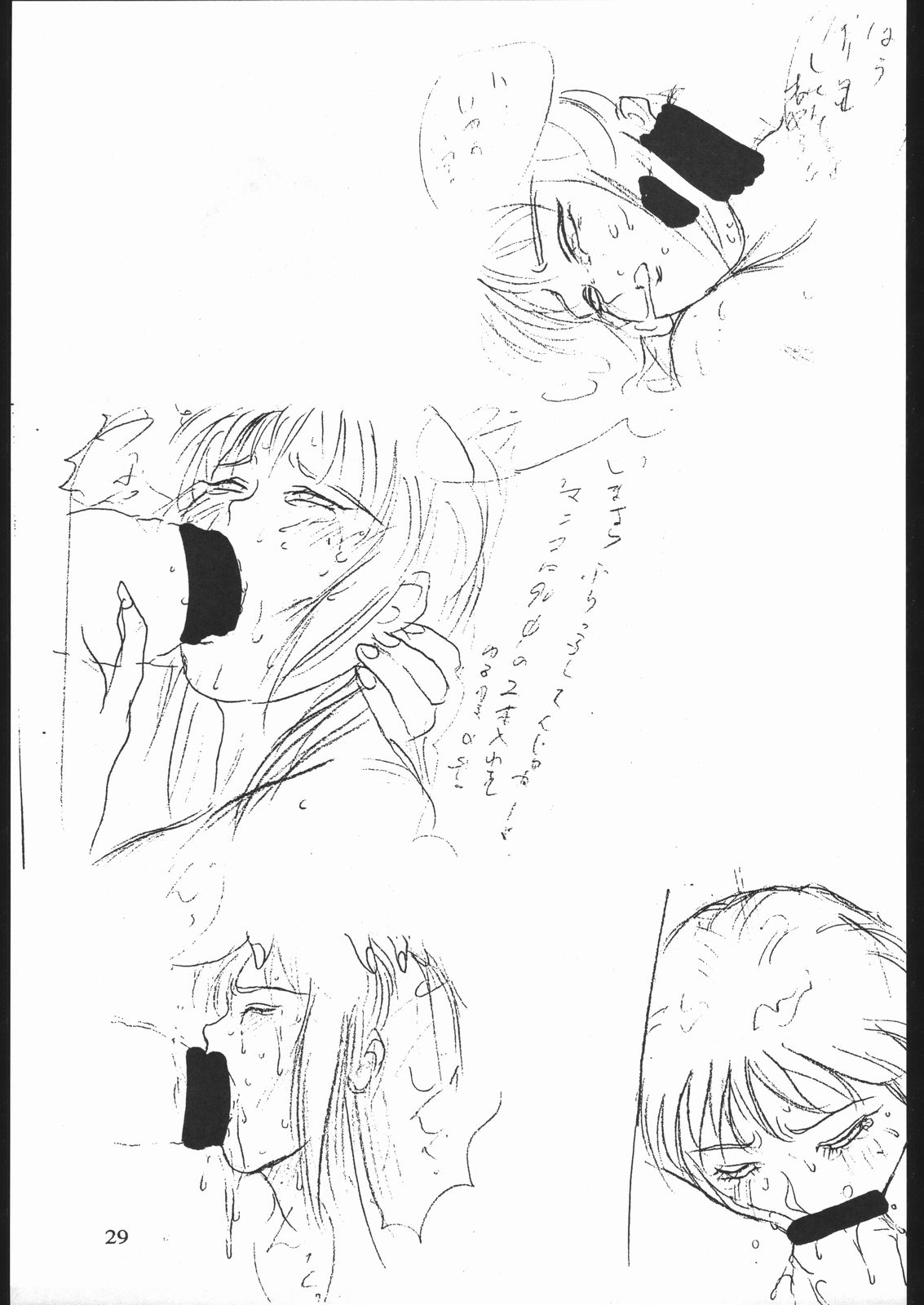 [Various] Notauchi Viper (Yajuu Kazoku) page 28 full
